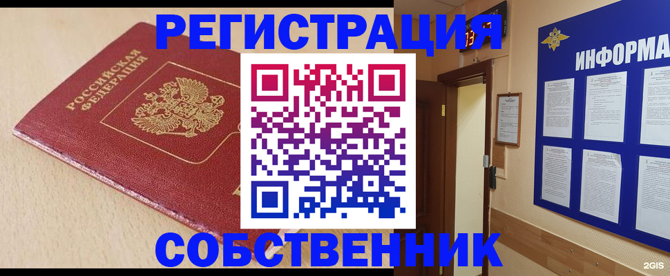 временная регистрация недорого в Талдоме