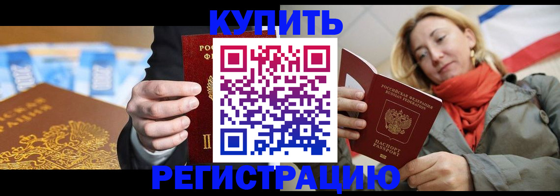 временная регистрация в квартире в Талдоме