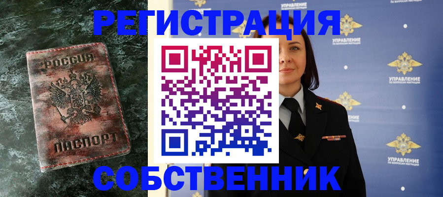 временная регистрация недорого в Талдоме