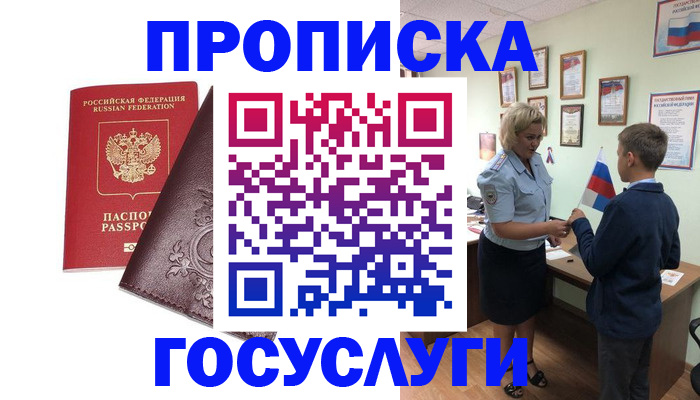 временная регистрация в Талдоме