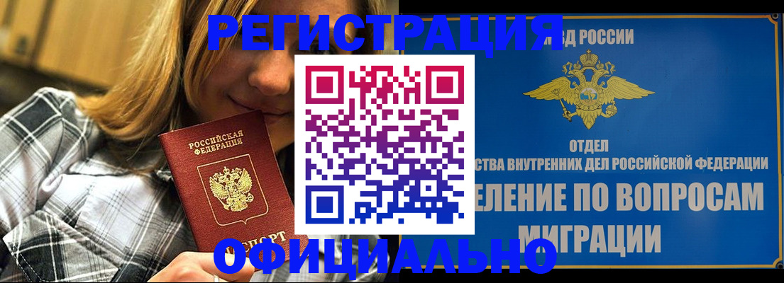 где прописаться в Талдоме